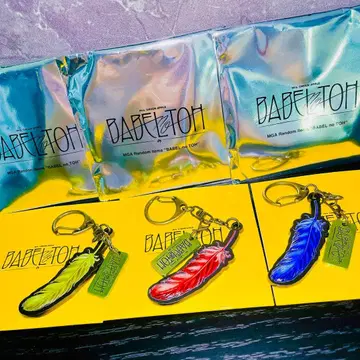 바벨 가챠 깃털 키링 B&C&D 컴프 SET BABEL 랜덤 아이템