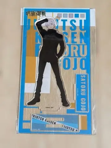 주술회전 PLAZA rest 고죠 사토루 아크릴 스탠드