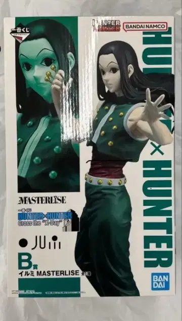 헌터헌터 제일복권 B상 이르미