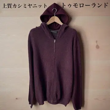 TOMORROWLAND 캐시미어&코튼 니트 후드티 브라운 M