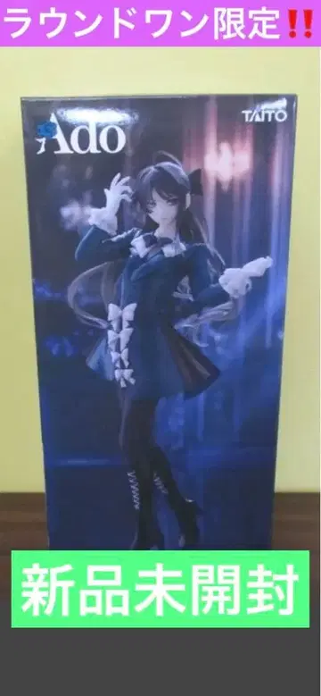 라운드원 한정판 ado 피규어 winter ver. 1개