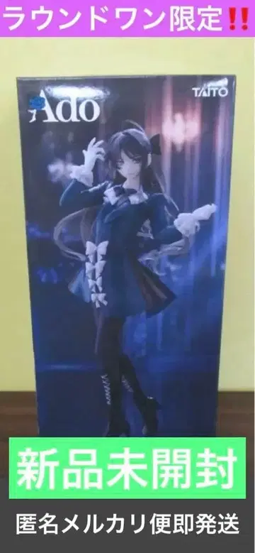 라운드원 한정판 ado 피규어 winter ver. 1개