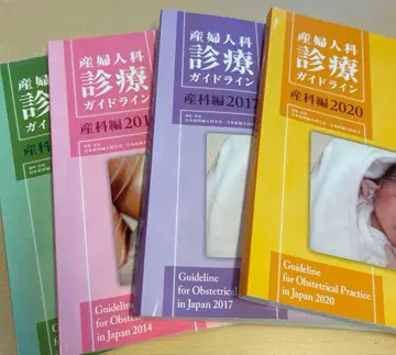 산부인과 진료 가이드라인 2008, 2014, 2017, 2020