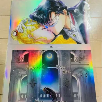 세일러문 오로라 클리어 파일 ( A ) 마모우사 키스 세일러문 카페