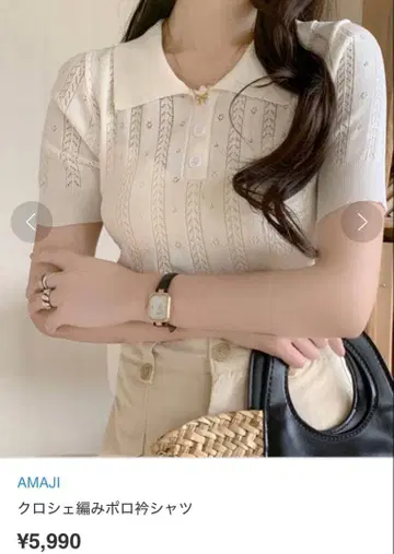 AMAIJ 반팔 피케 셔츠 아이보리