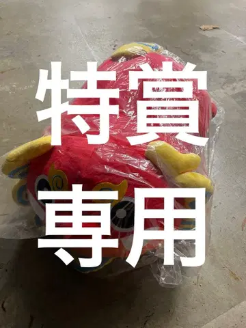 시사 봉제 인형 오키나와 한정판 시사 복권