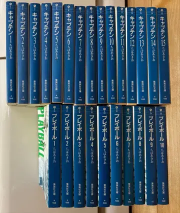 치바 아키오 문고판 캡틴 전권 플레이볼 10권 세트