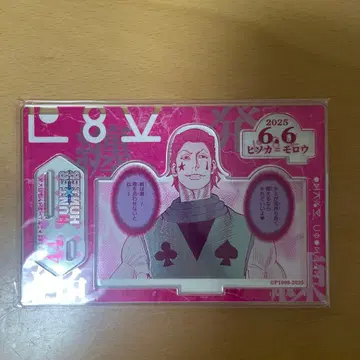 HUNTER x HUNTER 히소카 명장면 디오라마 2025