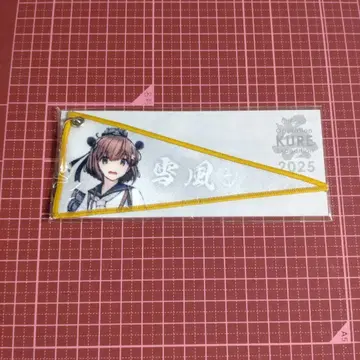 쿠레 칸무스 페넌트 키링 유키카제 칸코레 로손 쿠레시 2025