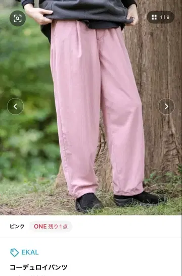 EKAL 코듀로이 팬츠 핑크