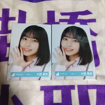 히나타자카 오노 아이미 독서 코디 요리 2장