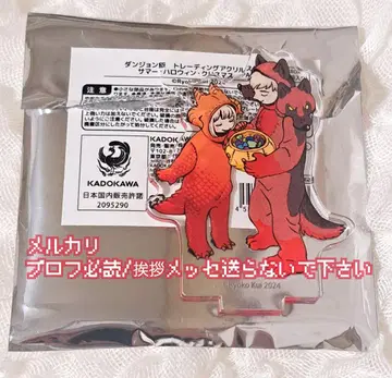 즉시 구매 가능 던전밥 아크릴 스탠드 토든 남매 라이오스 파린