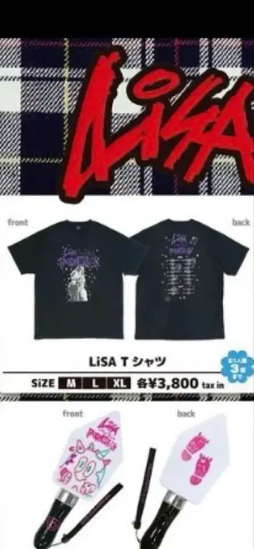LiSA 라이브 T셔츠 패치워크 L 사이즈