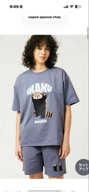 이카쿠 댄스 릴랙스 드라이 셋업