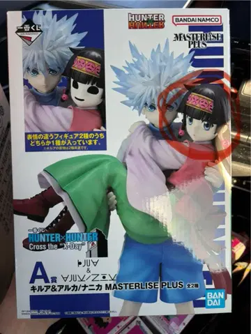HUNTER x HUNTER 키루아&아르카 MASTERLIZE PLUS