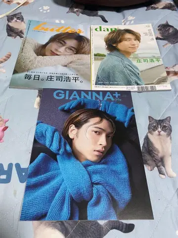 가격 인하 불가! 쇼지 코헤이 잡지 세트