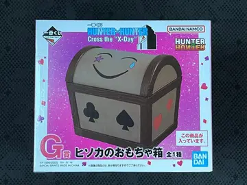 제일복권 헌터헌터 G상 히소카의 장난감 상자