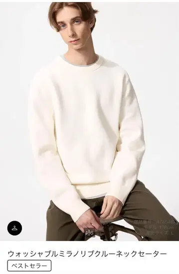 워셔블 밀라노 리브 크루넥 스웨터 오프 화이트 XL