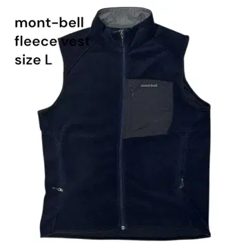 mont-bell 플리스 베스트 사이즈 L 네이비 아웃도어 스테디셀러