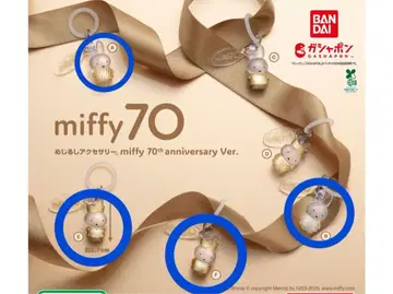 miffy70 메지루시 액세서리