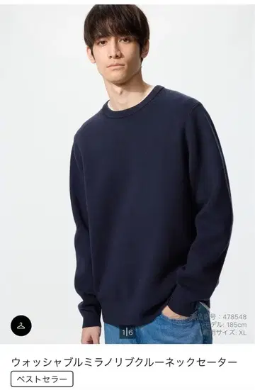 워셔블 밀라노 리브 크루넥 스웨터 네이비 XL