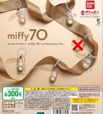 미피 표시 액세서리 70주년 6개 세트 세미 컴프