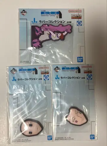 HUNTER x HUNTER 제일복권 J상 러버 컬렉션 3종 세트