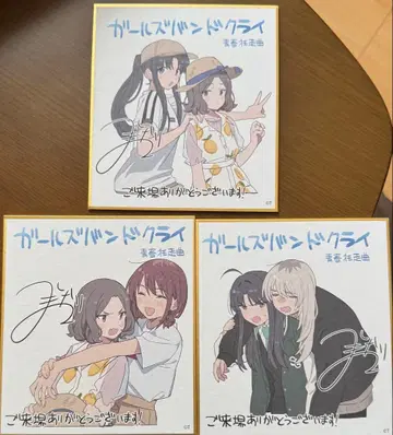 걸즈밴드크라이 색지