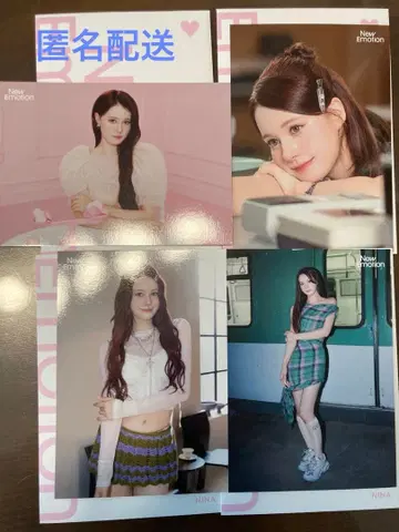 Niziu New Emotion 랜트레 컴프 니나