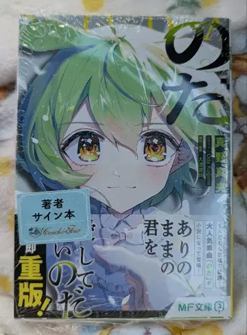 노다 1권 친필 사인 도서 MF 가을 학교 축제