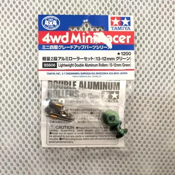 TAMIYA 경량 2단 알루미늄 롤러 세트 13-12mm 그린