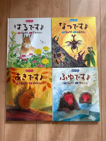 사계절 그림책 세트 시바타 신고