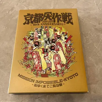 교토 대작전 10th ANNIVERSARY 4DVD 10-FEET