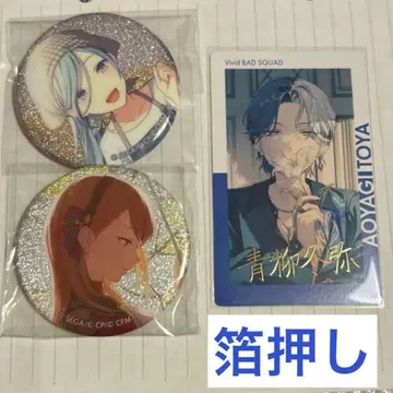 토우야 금박 세트