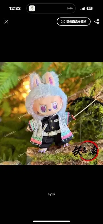 새상품 라부부 labubu 봉제 인형 의류 귀멸의 칼날 코쵸우 시노부