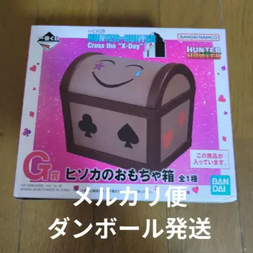 HUNTER x HUNTER 제일복권 G상 히소카의 장난감 상자