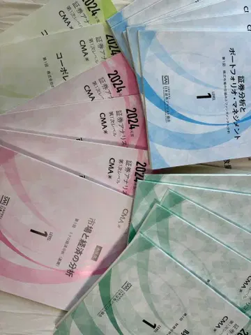 2024년 CMA 시험 대책 1차 시험 텍스트 세트