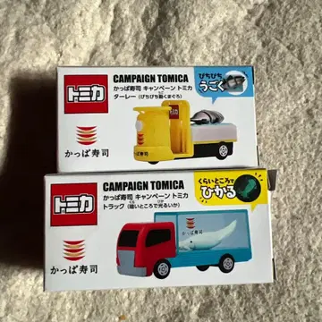 토미카 캠페인 토미카 트럭 세트
