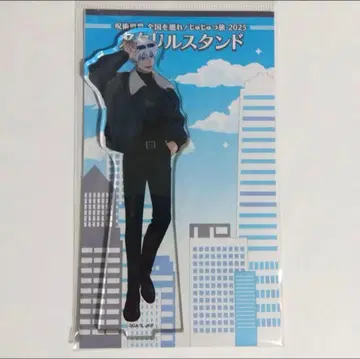 주술회전 쥬쥬 여행 2025 아크릴 스탠드 고죠 사토루