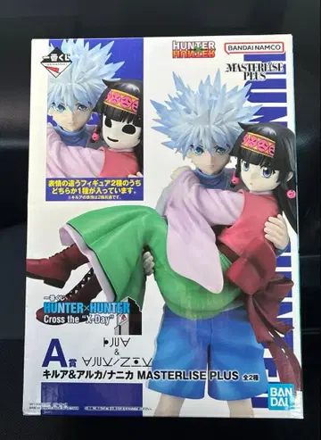 헌터헌터 제일복권 A상 키루아&아르카