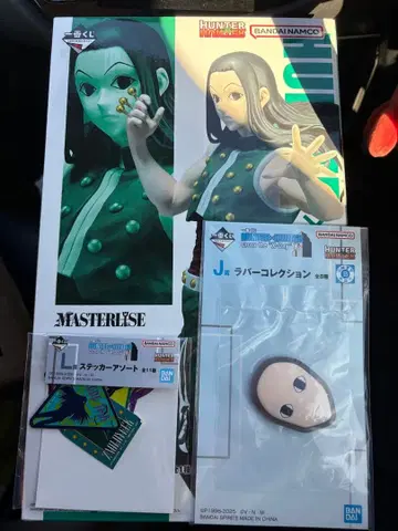 HUNTER x HUNTER 제일복권 B상 이르미