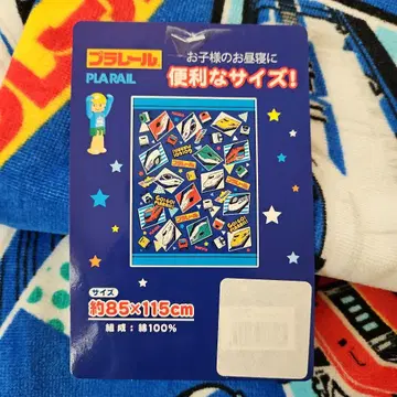프라레일 기차 디자인 타월 낮잠 타월
