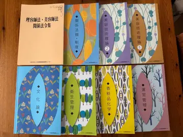 미용사 국가 시험 미용 전문 학교 교재, 한 권 외에는 미사용