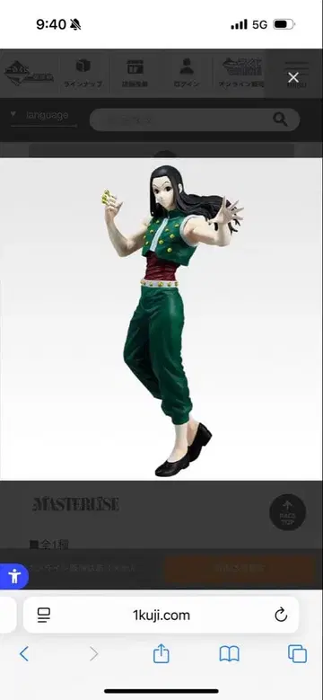 HUNTER x HUNTER 제일복권 B상 이르미