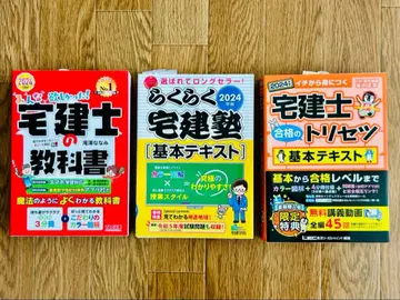 2024 공인중개사 시험 대비 텍스트 3권 모두가 원했던 편안한 설명서