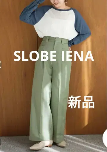 SLOBE IENA 슬랙스 그린