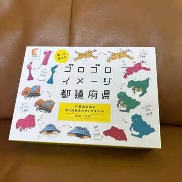 고로고로 이미지 도도부현 박스 세트 시치다시키