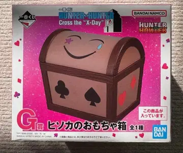 HUNTER x HUNTER 제일복권 G상 히소카의 장난감 상자 헌터헌터