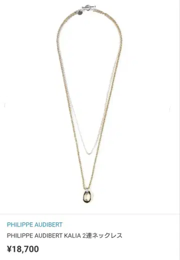 PHILIPPE AUDIBERT KALIA 2 목걸이