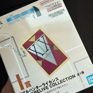 HUNTER x HUNTER 제일복권 더블 헌터 라이선스